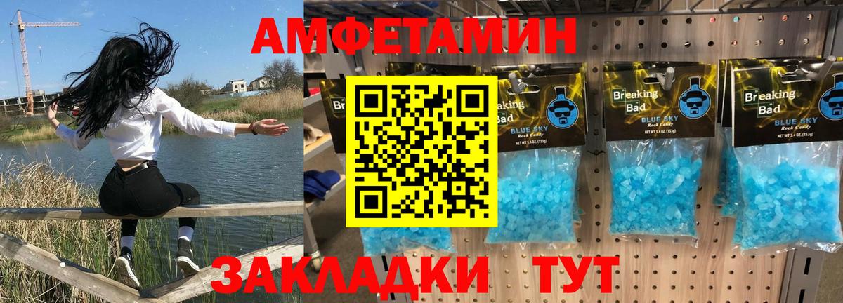 АМФЕТАМИН Premium Наро-Фоминск