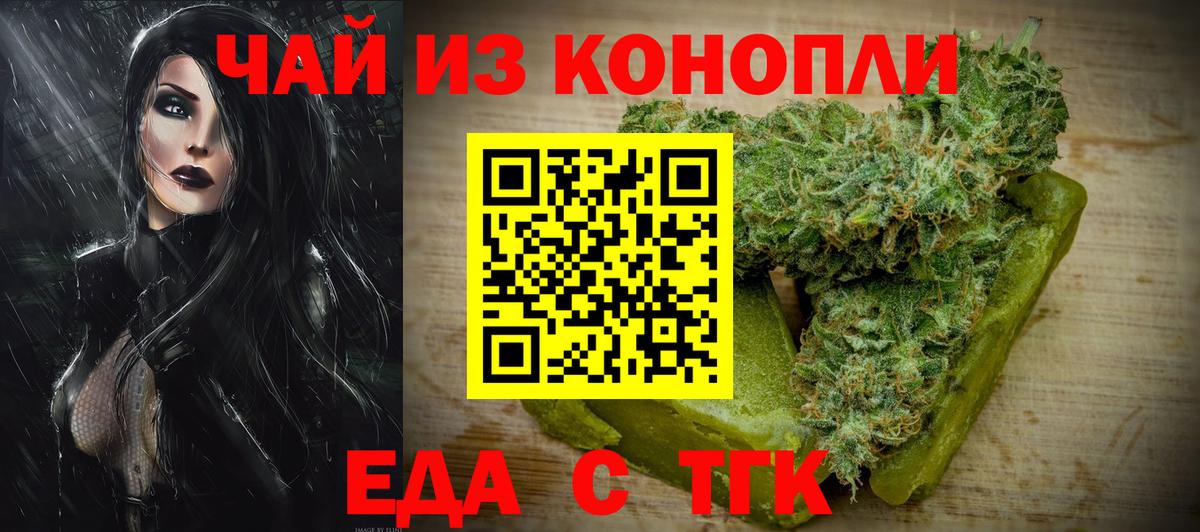 Печенье с ТГК марихуана Наро-Фоминск