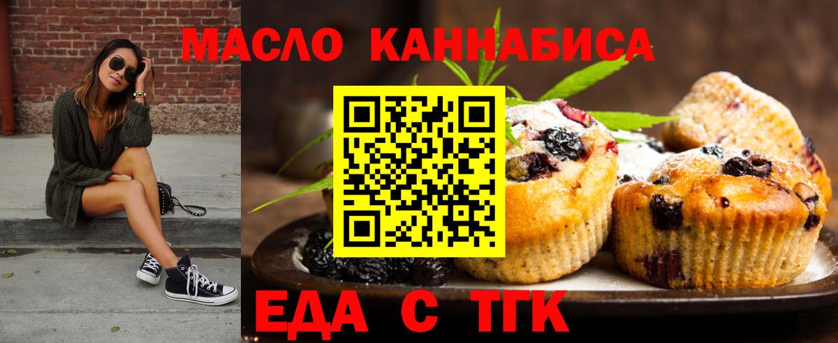 Cannafood конопля  Вход с VPN  Наро-Фоминск 