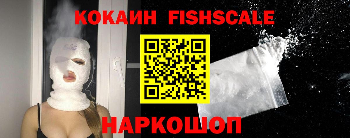 закладка  Вход с VPN  COCAIN VHQ  Наро-Фоминск  КОКАИН VHQ  КОКАИН 