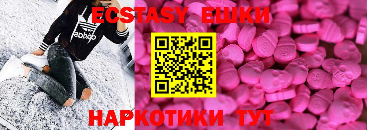 ЭКСТАЗИ  Экстази MDMA  Наро-Фоминск  Вход с VPN  ЭКСТАЗИ Philipp Plein 
