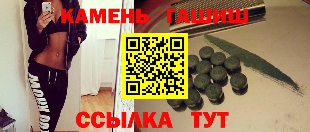 ГАШИШ hashish Наро-Фоминск