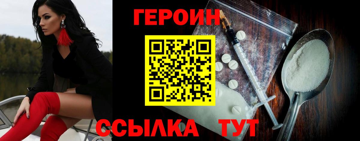 ГЕРОИН Афган Наро-Фоминск