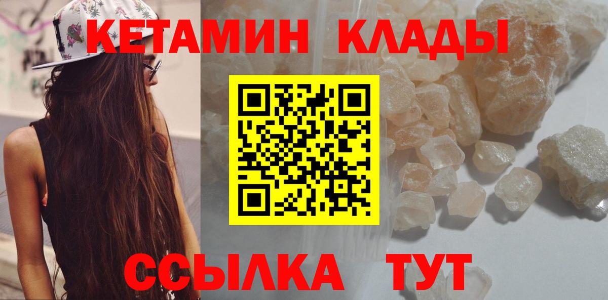 Кетамин ketamine  КЕТАМИН VHQ  Наро-Фоминск  Вход с VPN 