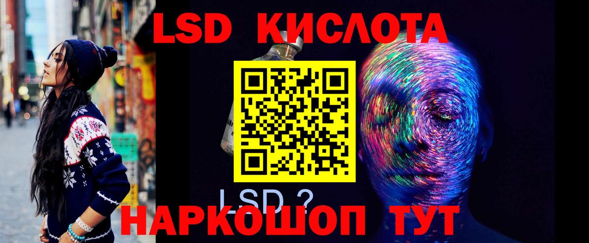 ЛСД экстази кислота Наро-Фоминск
