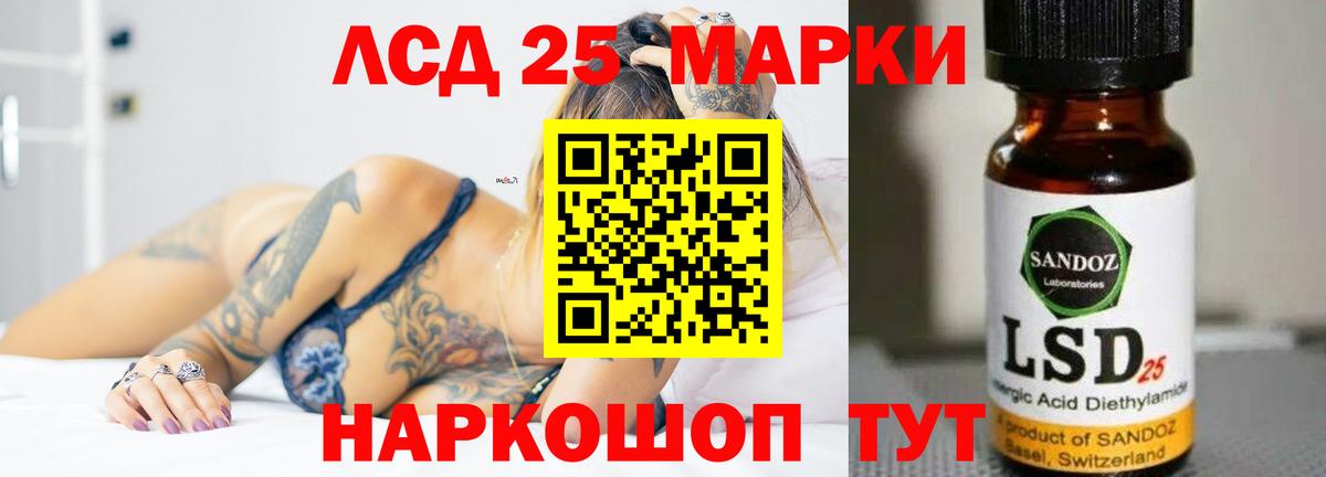 Лсд 25 экстази кислота  Лсд 25 экстази ecstasy  Вход с VPN  Лсд 25 экстази  Наро-Фоминск 