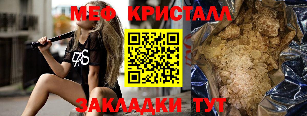 МЯУ-МЯУ мяу мяу  блэк спрут ONION  Меф 4 MMC  Наро-Фоминск  Вход с VPN 