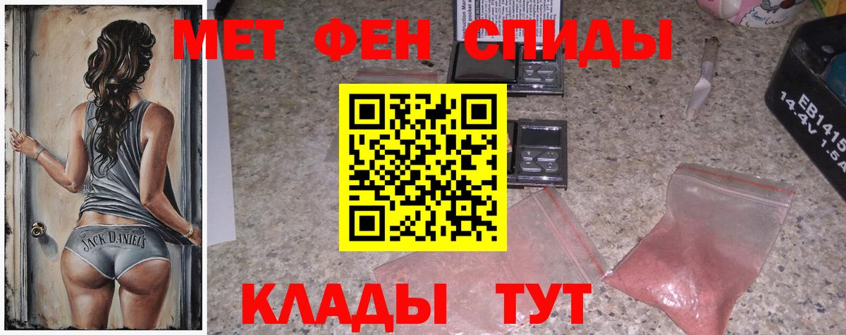 Метамфетамин кристалл  Вход с VPN  Наро-Фоминск 