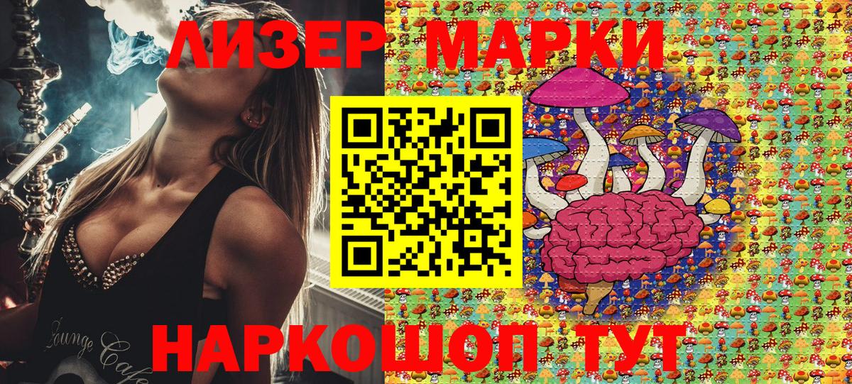 Наркотические марки 1500мкг Наро-Фоминск