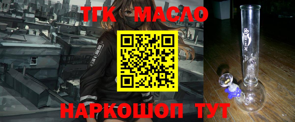 Наро-Фоминск  ТГК гашишное масло  Дистиллят ТГК вейп  Вход с VPN 
