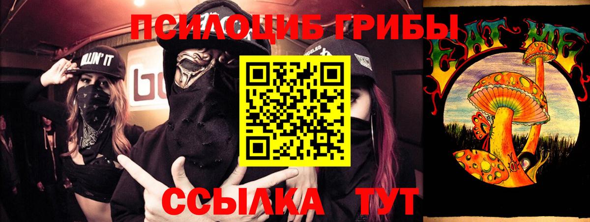 Галлюциногенные грибы Magic Shrooms Наро-Фоминск