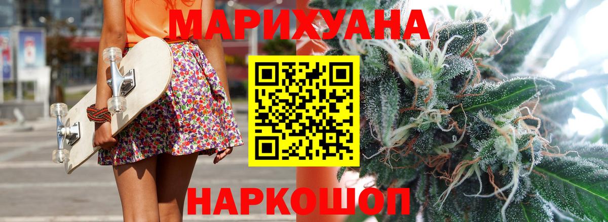 Шишки марихуана LSD WEED Наро-Фоминск