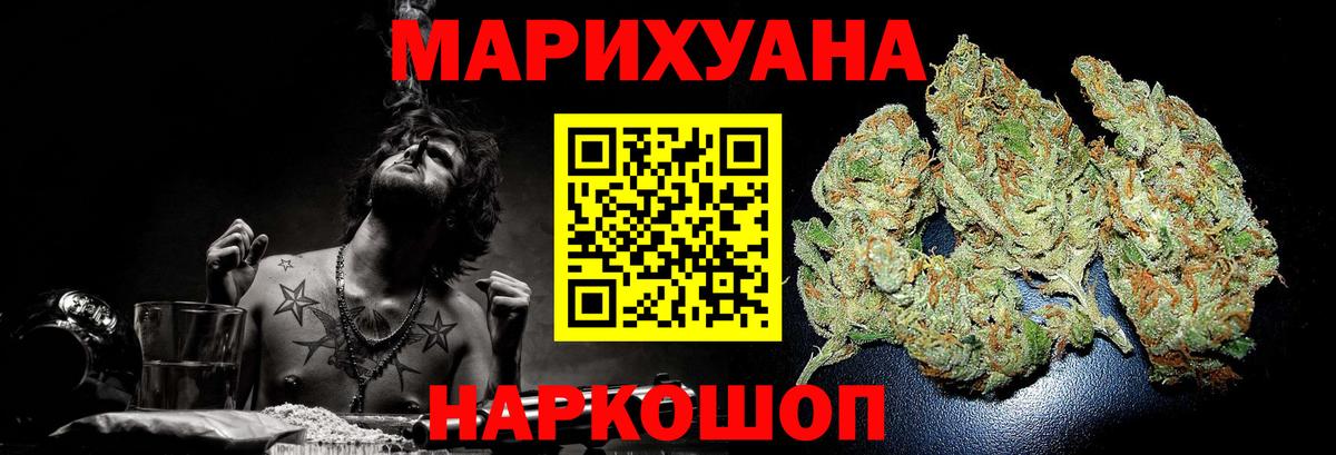 Наро-Фоминск  Каннабис Ganja  Вход с VPN  МАРИХУАНА LSD WEED  Бошки Шишки Ganja  Канабис конопля 